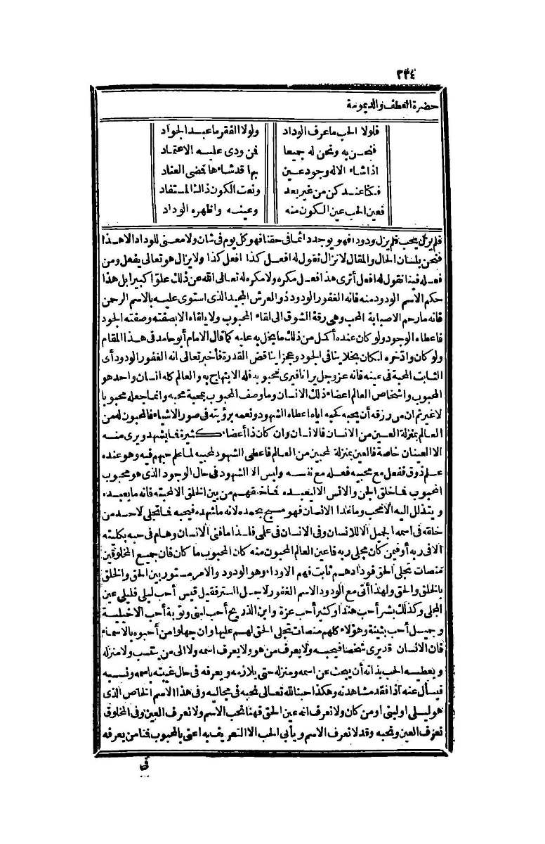 futmak.com - Page 334 - from part Four of the second Boulaq edition